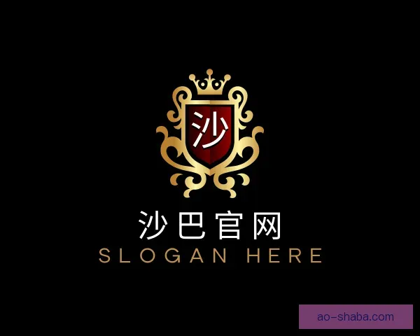 介绍沙巴官网